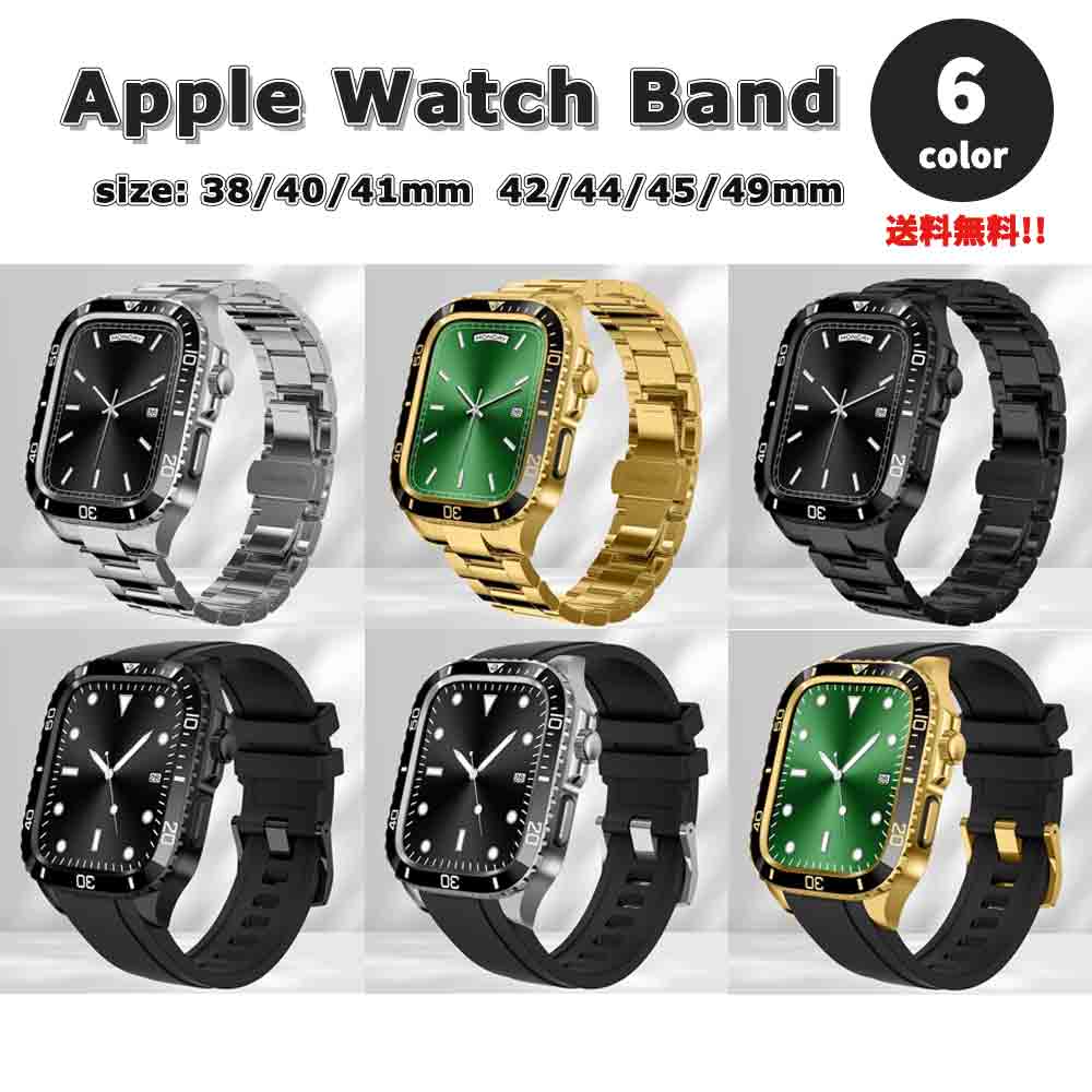 Apple Watch アップルウォッチ ベルトラグジュアリー ステンレス メタル 一体型 バンド 38/40/41mm 42/44/45/49mm 全機種対応 ブレスレット ストラップスマートウォッチ用アクセサリー