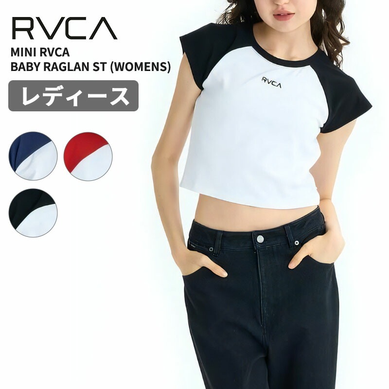 ルーカ レディース リブ 半袖Tシャツ ショート丈 RVCA ミニ ルーカ ベイビー ラグランTシャツ サーフ系 サーフ スケーター BF04C207