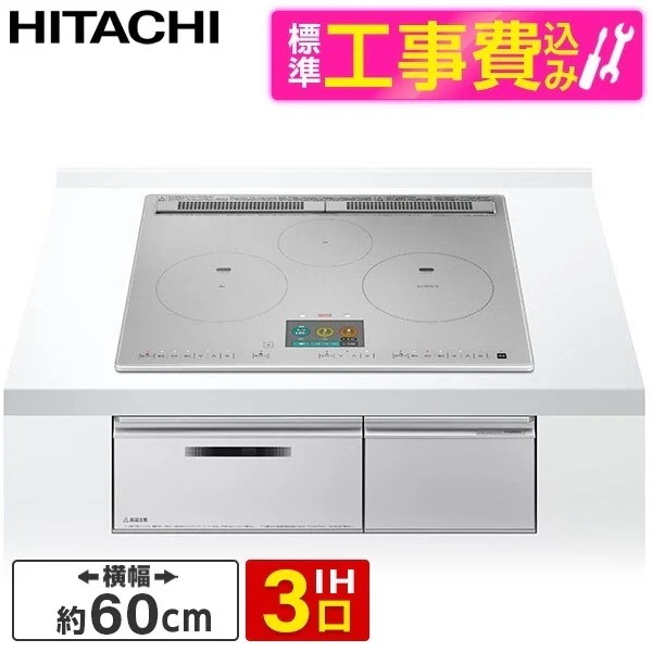 HT-N2000STF S 標準設置工事セット プレミアムシルバー [ビルトインIHクッキングヒーター (IH3口幅60cmオールメタル対応スマホアプリ対応)]