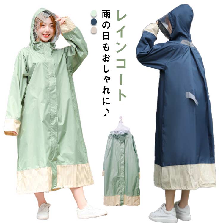 レインコート レディース メンズ レインウェア ロング丈 おしゃれ 自転車 レインポンチョ かわいい 雨合羽 オーバーサイズ 防水 撥水 軽い 通勤 通学 カッパ 雨具 バイザー付き リュッ