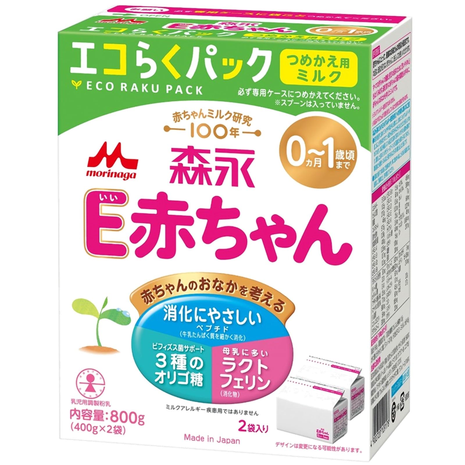 森永 E赤ちゃん エコらくパック つめかえ用 800g(400g×2袋) 0ヶ月~1歳 入れかえタイプ 粉ミルク ラクトフェリン 3種類のオリゴ糖