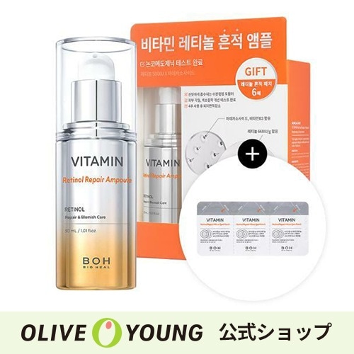 Qoo10] バイオヒールボ 【BIOHEAL BOH】ビタミンレチノ : スキンケア