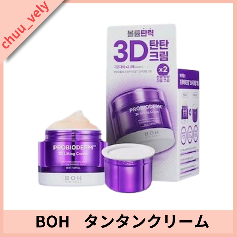 【本品+リフィル】プロバイオダーム3Dリフティングクリーム,50ml / タンタンクリーム