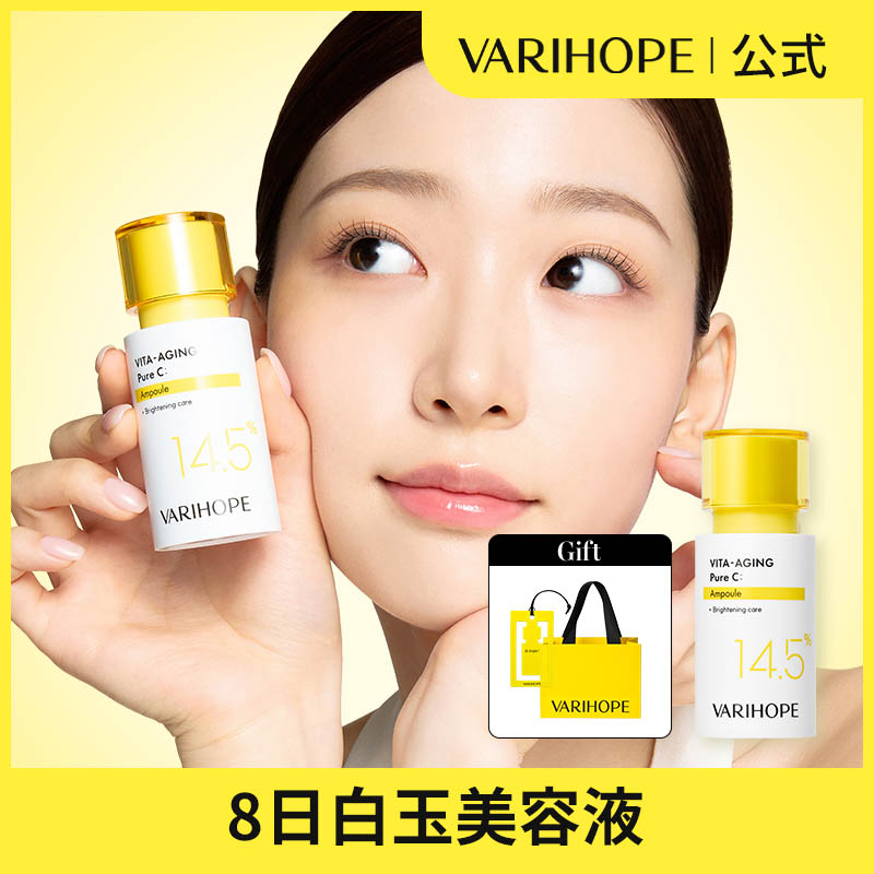 未開封　VARI：HOPE ビタエイジングピュアC美容液＆クリーム・ショッパー付 Qoo10] VARI:HOPE 【ベリーホップ公式】ビタエイジングピュア