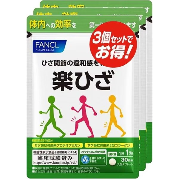 楽ひざ 徳用 90日分