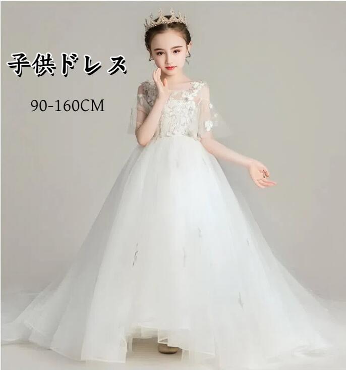 子供ドレス 刺繍 花柄 ピアノ発表会 入学式 卒業式 パーティドレス フラワーガールドレス キッズドレス 子どもドレス おしゃれ 女の子 トレーンドレス チュールスカート イベント ジュニアドレス ワ