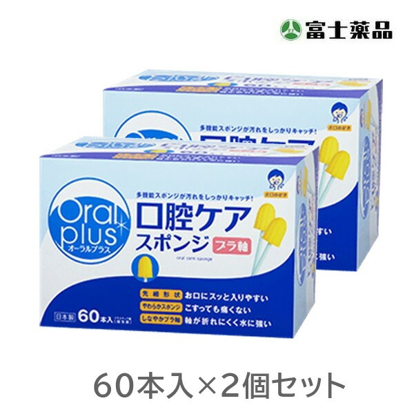 口腔ケアスポンジ 60本 2箱セット（合計120本）(PP)