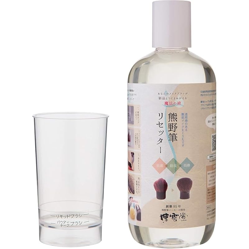 博雲堂 【超時短】メイクブラシクリーナー 無臭 除菌 お肌に優しい 洗浄液 熊野筆リセッター 化粧ブラシ パフ スポンジ (500ml)