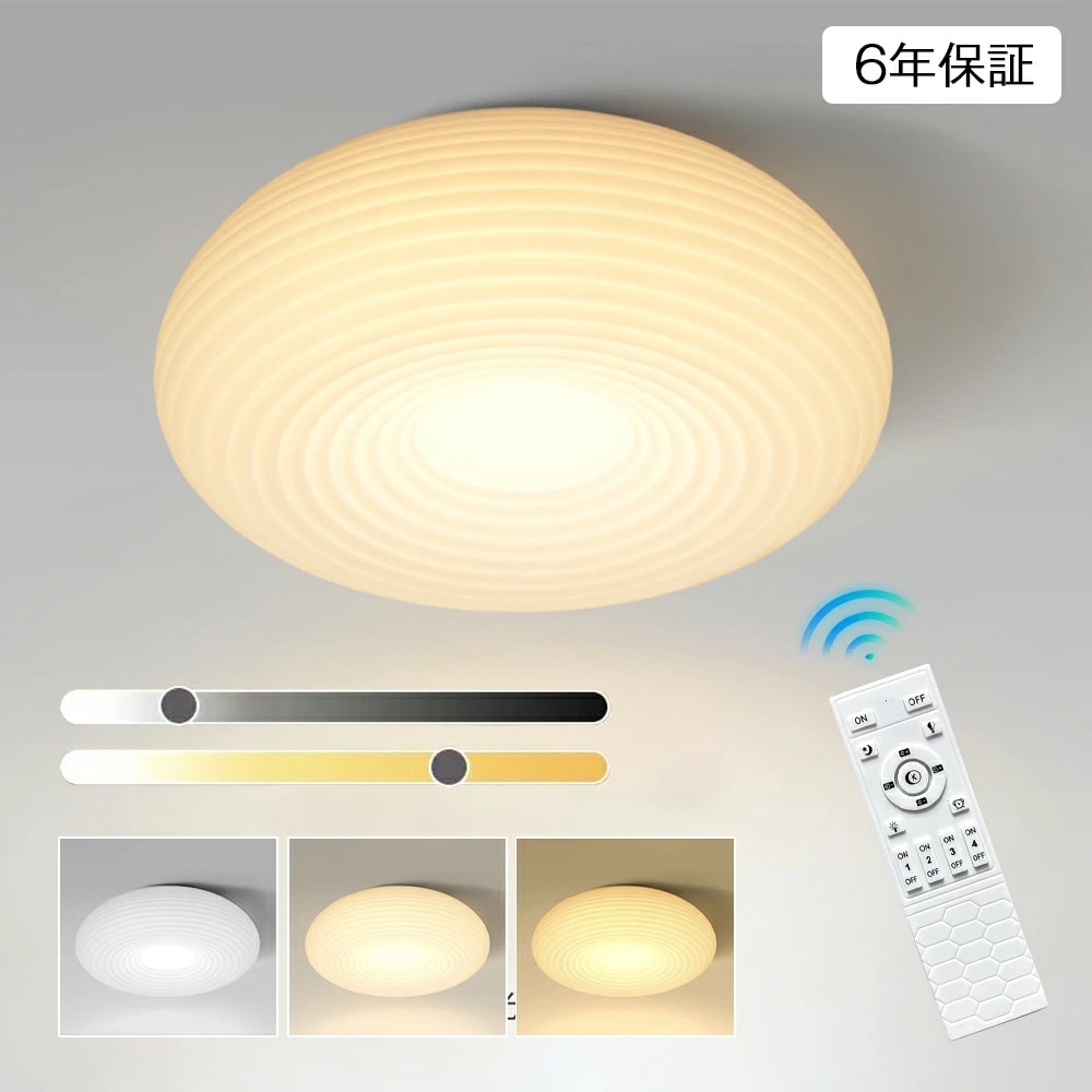 シーリングライト LED おしゃれ 北欧 調光調色 明るい 間接照明 6畳 8畳 10畳 電気 リモコン付 ledライト 木目調 木枠 子供部屋 常夜灯 タイマー 和室 和風 洋室 寝室 電気 照明器