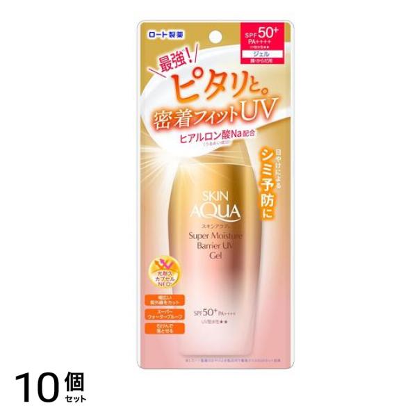 スキンアクア スーパーモイスチャーバリアUVジェル 100g 10個セット