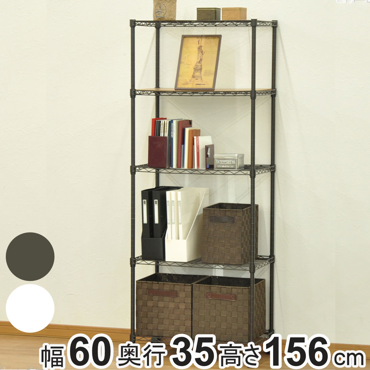 スチールラック 5段 キャスター付 幅60cm ラック 収納棚 シェルフ スチール リビング収納 収納 レンジ台 収納ラック 飾り棚 棚 ディスプレイラック スチール製 キャスター 可動棚