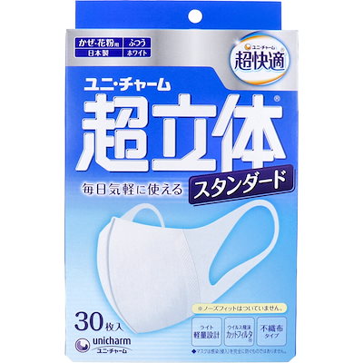 他サイト： ユニチャーム　超立体マスク スタンダード ふつう 30枚入の商品画像