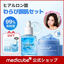 ゆ*パ様 medicubeセット 64afd8defa4d44b1834191890e5255
