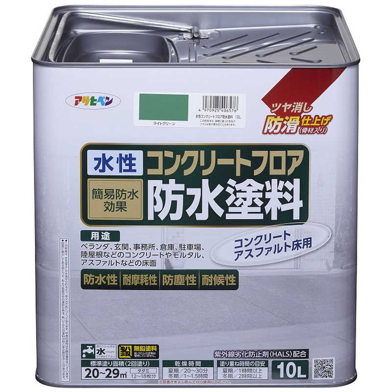 アサヒペン　AP 水性コンクリートフロア防水塗料 10Lライトグリーン　9019073