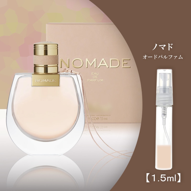 Qoo10] クロエ ノマド オードパルファム 1.5 : 香水