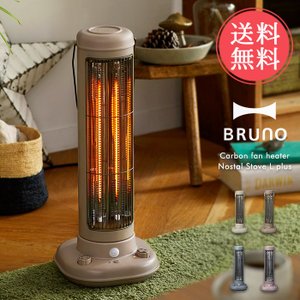 カーボンファンヒーター Nostal L plus 足元 オフィス ストーブ 人感センサー 暖房 電気 おしゃれ かわいい 足元ヒーター デザイン シンプル タイマー