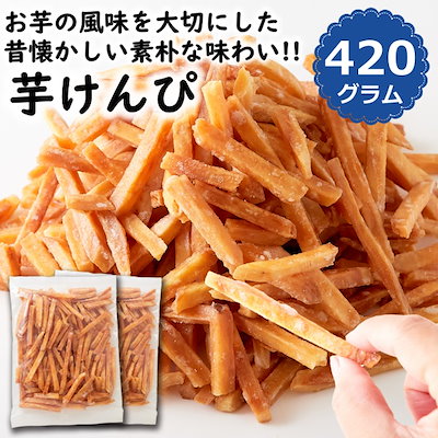 芋けんぴ 420g (210g 2袋) 希少糖 国産 黄金千貫 さつま...のサムネイル