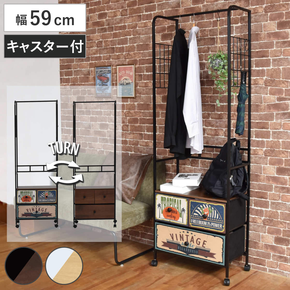 ハンガーラック 幅59cm 木目調 引き出し2段 3杯 キャスター付き 脚付き 軽量 ラック コート掛け 両面 引出し 棚 収納 お掃除ロボット対応 リバーシブル アメリカン レトロ 衣類収納