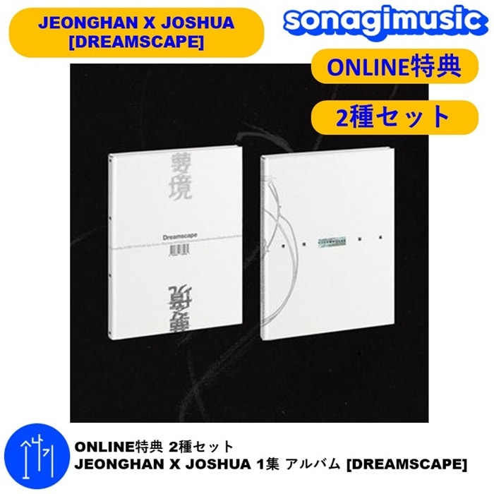 Qoo10] Pledis Entertainment online特典 2種セット JEONG
