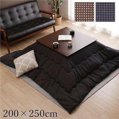 こたつ布団/掛布団 単品 長方形 約200x250cm 『TWワッフル』 ネイビー 15,499円