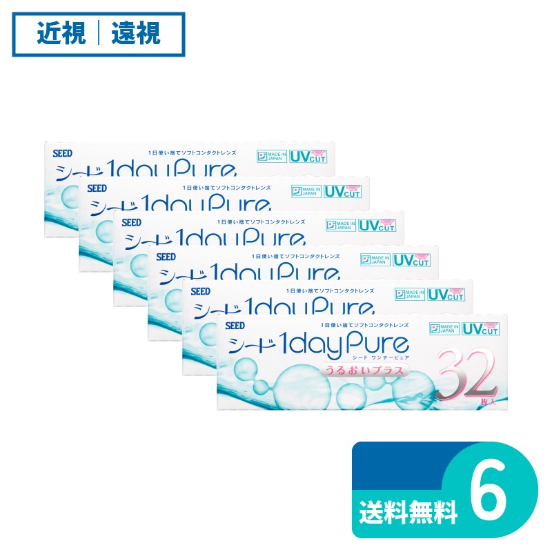 ワンデーピュアうるおいプラス 32枚入 6箱 シード 1日使い捨てタイプ