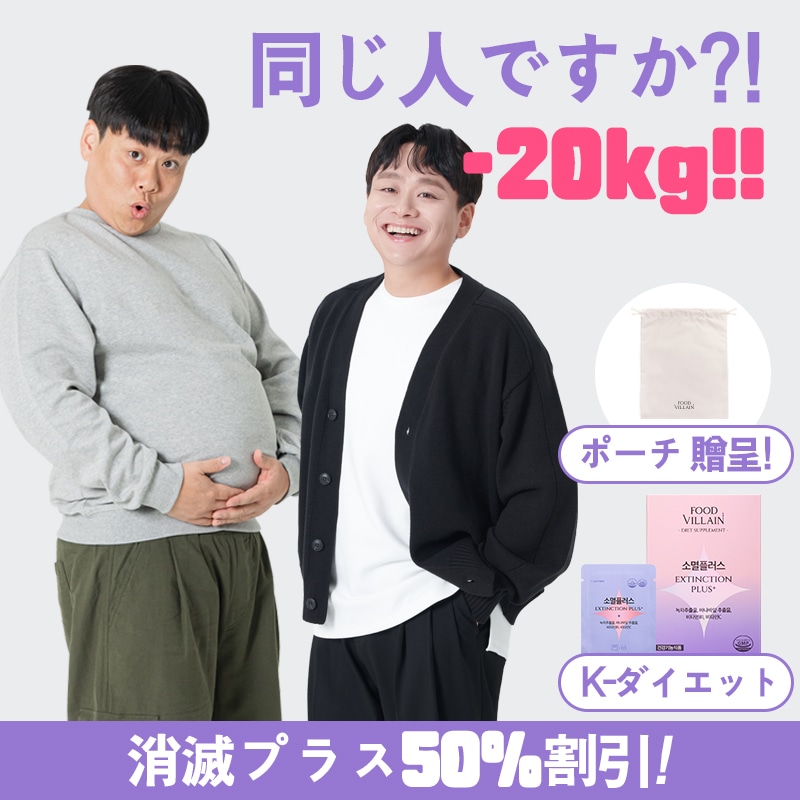 消滅プラス カテキン60日簡単なダイエットサプリメント 強力な体脂肪打破！血糖調節 ダイエット(+ポーチ)