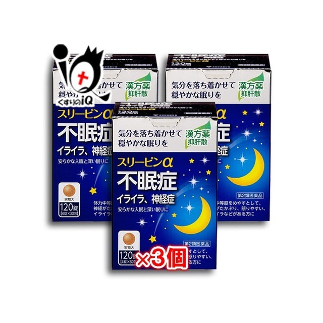 第2類医薬品スリーピンα 120錠 3個セット 薬王製薬