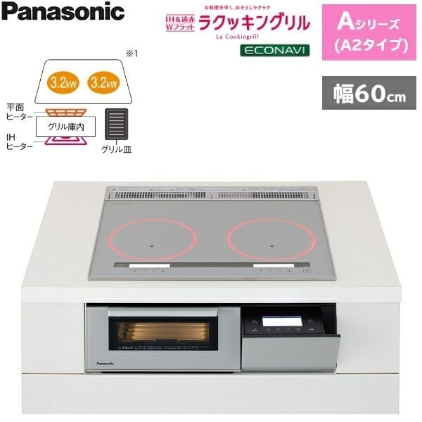 三化工業KK ビルトイン IHコンロ 縦型2口 なじん SIH-B223AJ