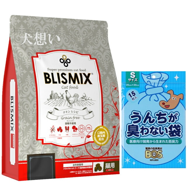 ブリスミックス グレインフリーキャット 2kg【プレゼント BOSうんちが臭わない袋付】