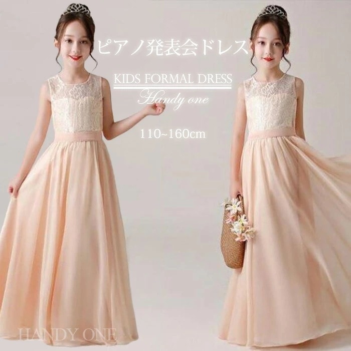 超豪華ドレス 子どもドレス ロング ピアノ発表会 ドレス 中学生 子供ドレス 発表会ドレス フォーマルピアノ発表会子どもドレス キッズドレス ジュニアドレス 女子 ロングドレス 子供ドレス