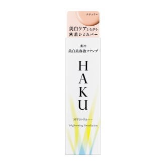 送料無料 資生堂 HAKU 薬用　美白美容液ファンデ　ナチュラルベージュ 30g