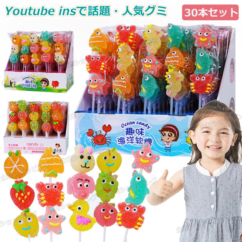 お菓子 可愛いグミ クリスマスグミ お菓子 キャンディー 棒付きグミ 映え 子供の日 誕生日 5,064円