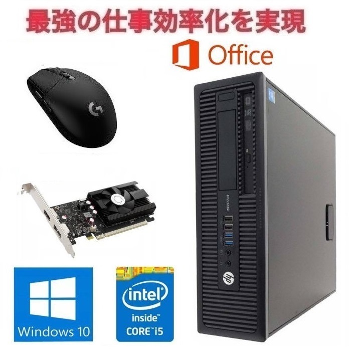 【ゲーミングPC】HP 600G1 GT1030 搭載 SSD:1TB メモリー:8GB フォートナイト快適！ eスポーツ & ゲーミングマウス ロジクール G304