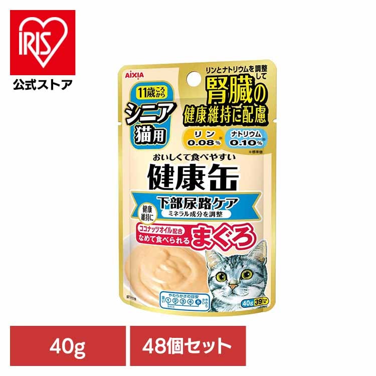 【48個】健康缶パウチ シニア猫用 下部尿路ケア 40g 3000824 アイシア株式会社