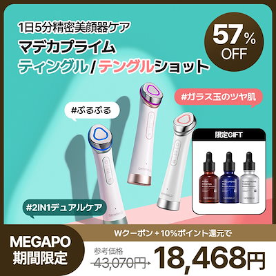 Qoo10] センテリアン24 【メガポ限定GIFT付き】マデカプライム