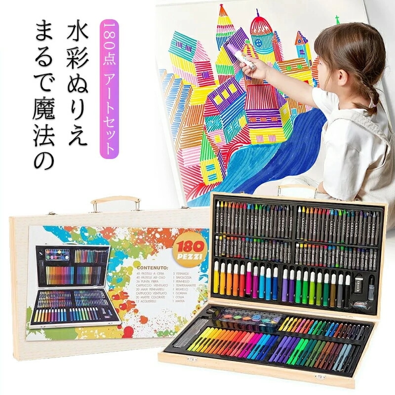 文房具 色鉛筆 クレヨン お絵かきセット アートセット 知育玩具 お絵描き お絵かき 水性インクペン ぬりえ 絵具 絵の具 カラーペンセット 鉛筆 油性色鉛筆 塗り絵 男の子 女の子 キッズ 入園祝い