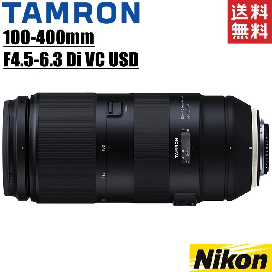 100-400mm F4.5-6.3 Di VC USD ニコン用 超望遠ズームレンズ カメラ 中古