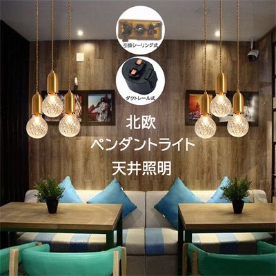 ンダントライト ガラス水晶 北欧 和風 和室 洋室 円形 丸い形 おしゃれ 吊下げ灯 リビング LED キッチン レストラン 天井 玄関 廊下 寝室 ダイニング ダクトレール 引掛シーリング用 工事不