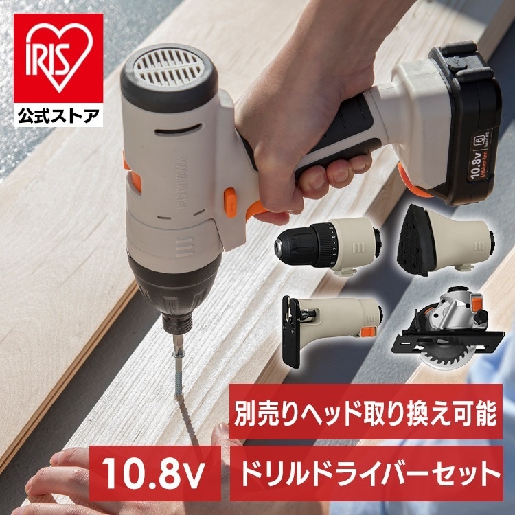 【公式】オプション豊富 インパクトドライバー マルチツールセット 電動工具 充電式 本体 アイリスオーヤマ 10.8Vマルチギア バッテリー付き ビット付き PJM10INS *