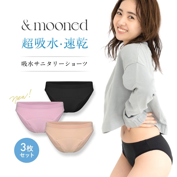【公式】生理用 吸水ショーツ サニタリーショーツ 3枚セット 超吸水 速乾　フェムテック 繰り返し使える 3色展開