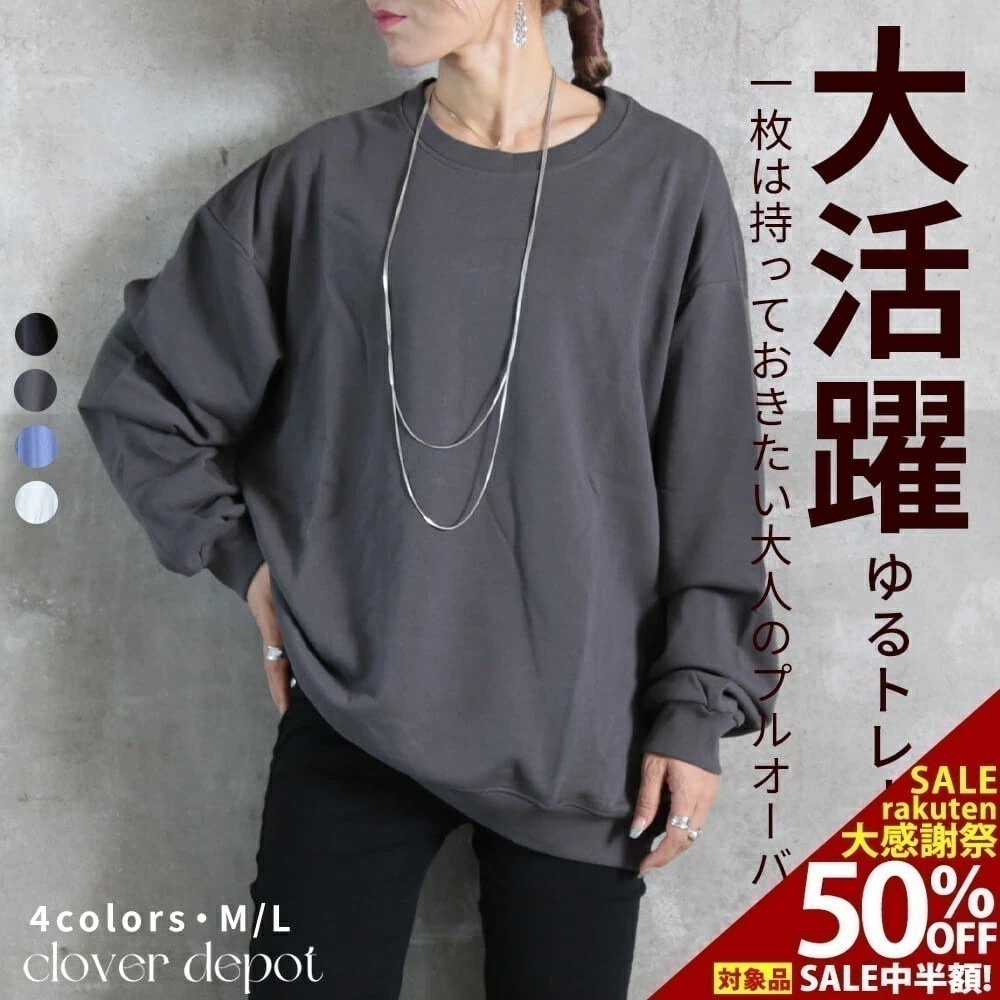 トレーナー レディース スウェット おしゃれ 長袖 無地 トップス プルオーバー チュニック 丸首 ドロップショルダー リブ 白 黒 大きいサイズ 体型カバー ボリューム袖 クルーネック ゆったり ル