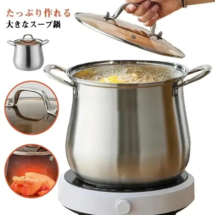 【20点セット】メガ割スープ鍋 シポット 両手 両手鍋 大容量 cm 25cm 26cm 28cm IH対応 オール熱源対応 煮込み鍋 ステンレス 深い ガラス鍋蓋付 お手入れ簡単 丈夫 ステンレス鍋