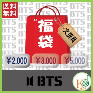 【K-POP・韓流】 BTS 福袋 2000円★文具セット福袋/ 韓...のサムネイル