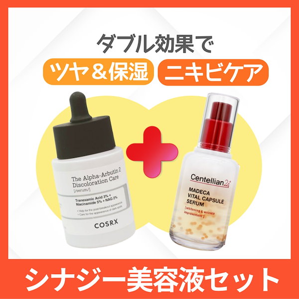 精油24本セット　新品未使用　期間限定　お買い得 宝仙堂の凄十 マックスエナジー 50ml×10本セット すっぽんエキス