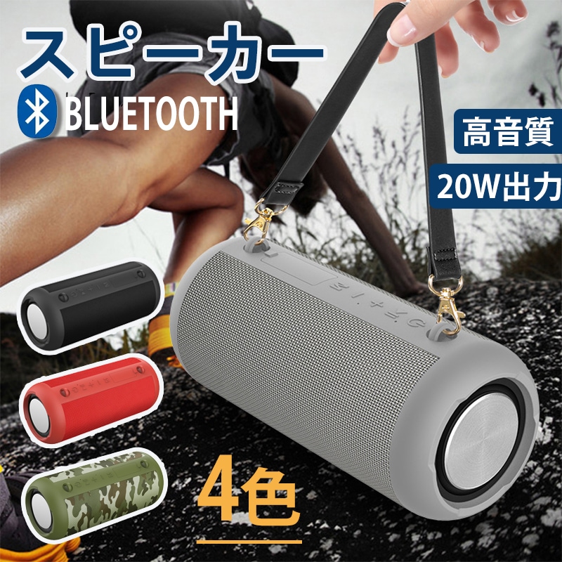 スピーカー ギフト 高音質 ブルートゥース パソコンスピーカー ワイヤレス マイク内蔵 HIFI高音質 お風呂 TWS対応 IPX6防水 4色 アウトドア 20W出力