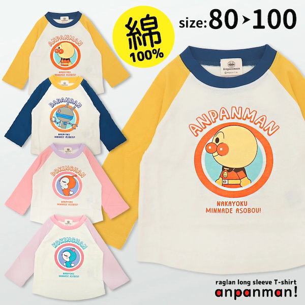 Qoo10] アンパンマンキッズコレクション アンパンマン 服 長袖 tシャツ だだん