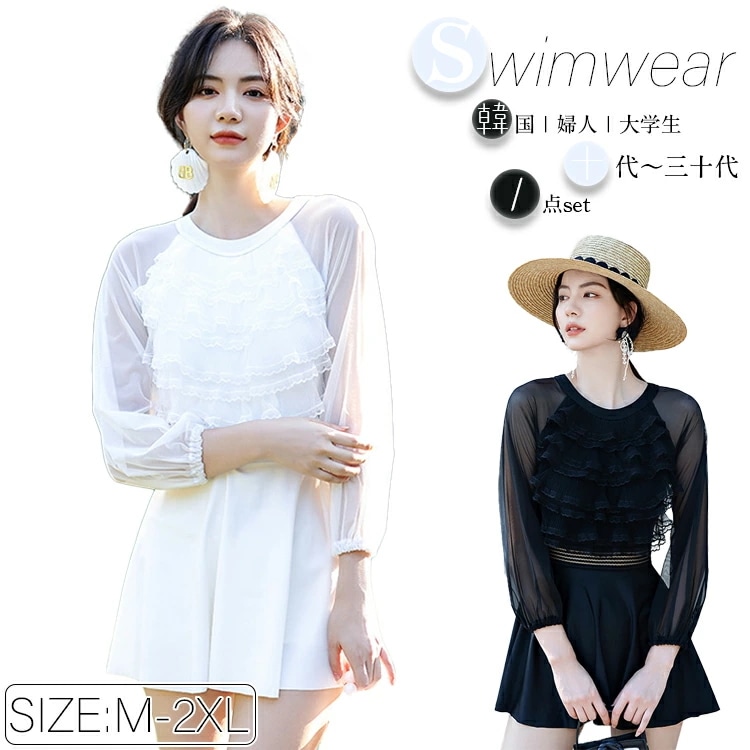 露出控えめ 日焼け防止 大学生 透け セクシー ミセス 高校生 韓国 黒 水着 隠し ワンピース オトナ女子 UV対策 無地 フリル 大きいサイズ オフショルダー 盛れる 胸 お腹 レディース 水着 4,803円