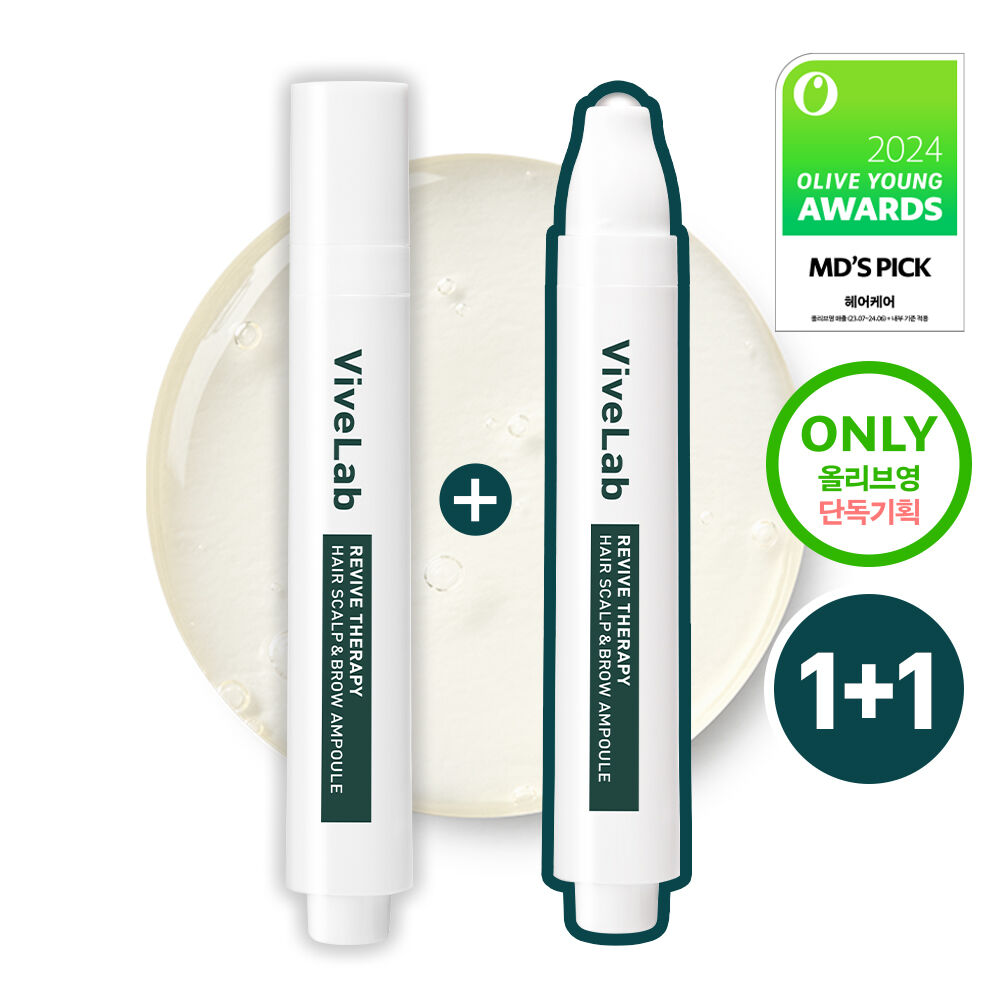 リバイブ セラピー ヘア スカルプ アンド ブロウ アンプル 15ml ダブル (1+1)