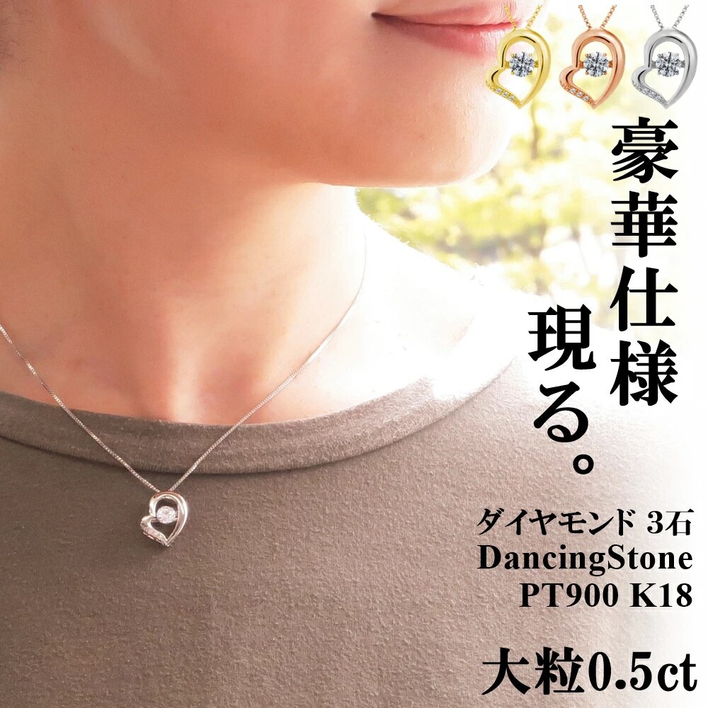 ネックレス ダイヤ 合計3石 0.01ct レディース 0.5ct PT900 K18 SV925