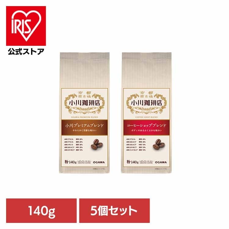 コーヒー 珈琲 小川珈琲 粉 レギュラー コク深い 【5コ】小川珈琲店 粉 小川珈琲